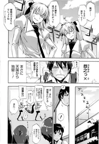 [ED] Cheerism [Decensored]