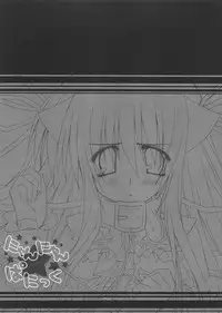 (SC32) [PINK (Araiguma)] Nyan Nyan Panic (Demonbane)