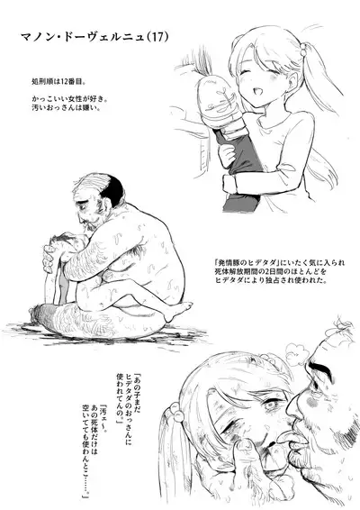 Romnius Kishidan Extra