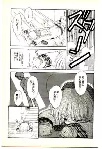 [Mutsuki Tsutomu] O-Tomodachi de Ite ne ♥