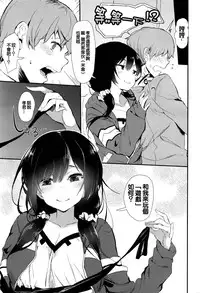 [Tsuchinoko] Uwaki Gokoro | 浮气心 (COMIC AUN 2016-06) [Chinese] [献给皮哥撸管汉化组]