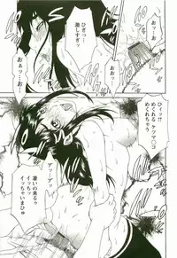 [Hirano Takeshi] Chokyo Gakuen