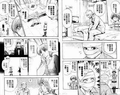 漂亮脸蛋Puriti Feisu 卷六