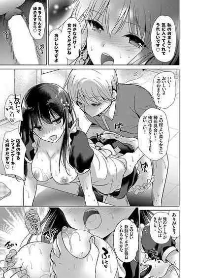 COMIC Grape Vol. 113