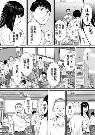 Karami Zakari vol. 2 | 只想交歡的年紀 2