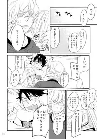(C90) [Isshou ni Ichido! (Mokkori)] T&B Re-CRUSH!3 (TIGER & BUNNY)