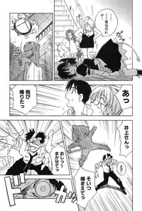 [Hisaichi Iogi] Magetsukankitan Vol 01