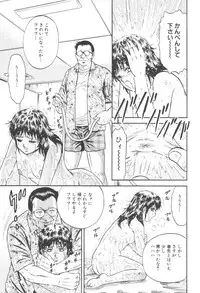 [Chikaishi Masashi] Kinbo Inran