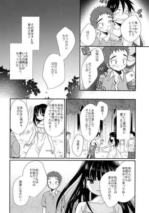 Nekketsu! Occult Kenkyuubu