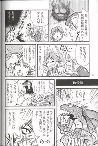 (C70) [Mushimusume Aikoukai (Various)] FINAL HEAVEN (Final Fantasy XI)