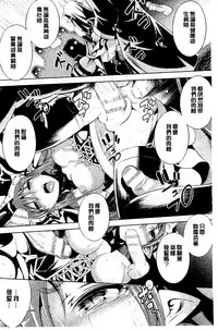 [Yanagihara Mitsuki] Haiboku Shoujo [Chinese]