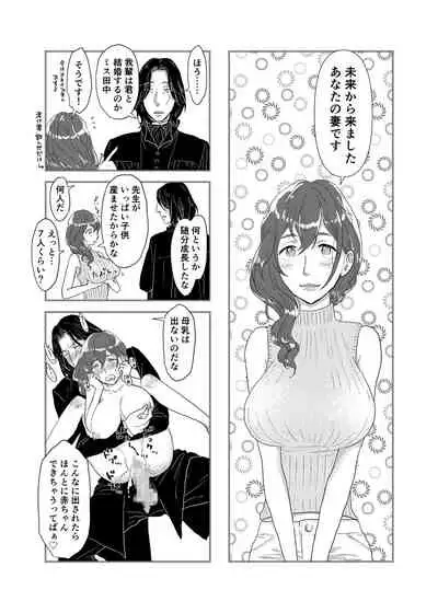 [Matsuko04] Professor Snape and the Hufflepuff transfer student (Harry Potter) [Ongoing]