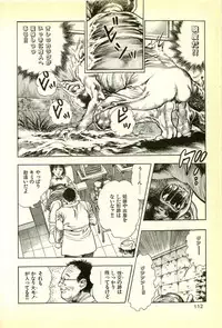 [Maeda Toshio] Youjuu Kyoushitsu 1 - Youjuu Shinryaku hen (Kyun Comics)