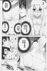 [Shinobu Tanei] Imouto ni Damedashi [Chinese]