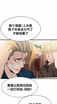 该死的家伙（外卖奇遇记）【中文】