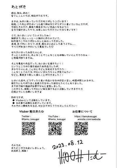 Mahiro-chan's bouncy ××× experience