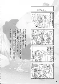 (C68) [Kesson Shoujo (Enigma)] Kesson Shoujo MANIACS 6