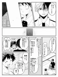 [Mo Kako] Todoroki ni ~yota de manga (Boku no Hero Academia)