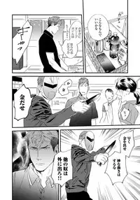 [Niyama] Boku no Omawari-san