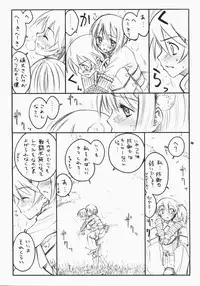 (C74) [real (As-Special)] choice (Etrian Odyssey)