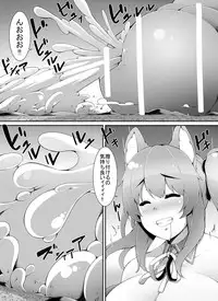 [Yuruyuru GTS (toka)] Chou Ookii Uchuujin ga Ojamashimasu