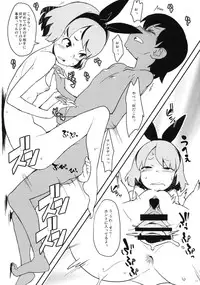 (C80) [COUNTER-CENSORSHIP (Ookami Uo)] Natsuyasumi no Shukudai