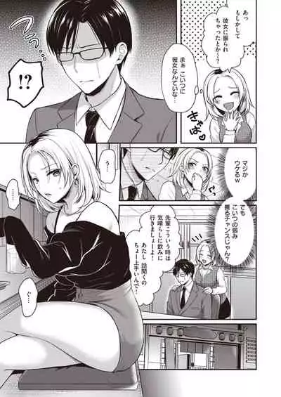 COMIC Kairakuten BEAST 2020-09