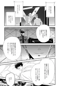 [Yotsuashi] Kinpatsu wa Shinshi ga Osuki