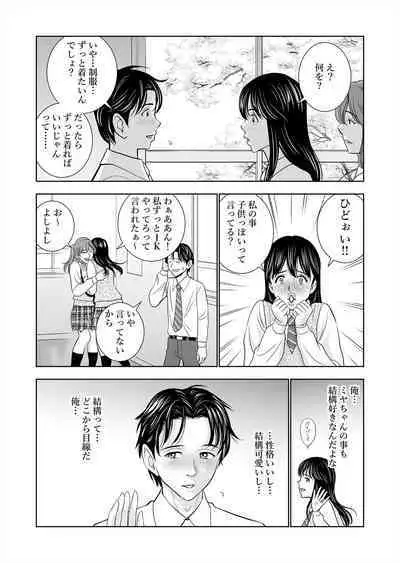 Haru Kurabe Soushuuhen~