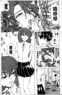 [Tokie Hirohito] Kyuuai Vector [Chinese]