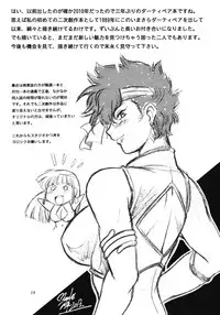 (C85) [Studio Katsudon (Manabe Jouji)] IMASARA Dirty Pair 2013 (Dirty Pair)