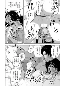 [Anthology] Otokonoko HEAVEN Vol. 42 [Digital]