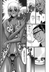 [Kure Ichirou] Kokuin ~Black Hunt~