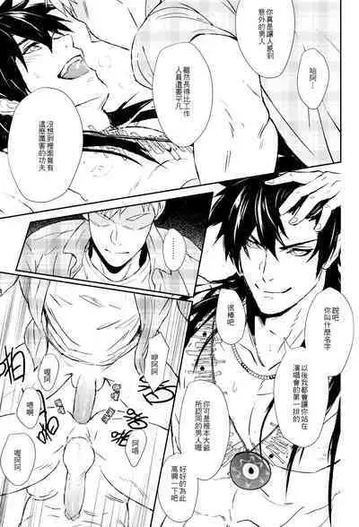 [Fuerzabruta (ZawarC)] Kamioshi ga tōto sugite namanakadashi chatta [Chinese] [Uncensored]