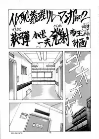 (C42) [Gyokusaidan (Various)] Chouon Sensei (Sonic Soldier Borgman)