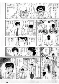 [Amamiya Jun] Puttsun Make Love Vol.3