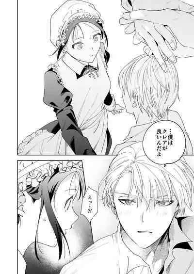 Jiki Koushaku-sama ga Itomagoi o Yurusanai