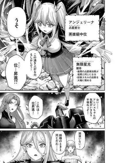 Kichiku Eiyuu Vol.06