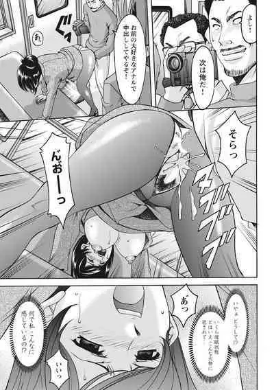 Hitozuma Kosupure Tantei Satomi Kanzenban