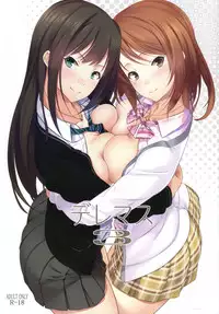 (C86) [Pale Scarlet (Matsukawa)] Deremasu 3 (THE IDOLM@STER CINDERELLA GIRLS) [Chinese] [无毒汉化组]