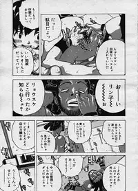 COMIC Megastore H 2003-10