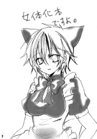 [Crayon48 (Aji Ponta)] Setuna (Gundam 00)