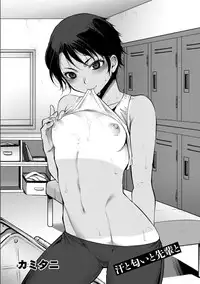 [Anthology] Chiteki na Kanojo wa Cherry ga Tabetai [Digital]