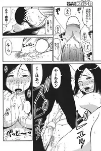 COMIC Purumelo 2008-06 Vol.18