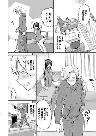 Amaete... Ii yo - You can count on me.