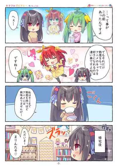 [Melonbooks] Gekkan Uribou Zakka Ten 2022-03-04 Goro Hakkougou [Digital]