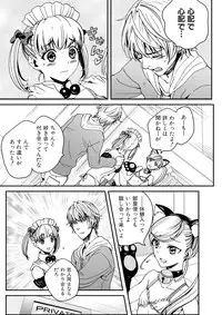 [Nikugyuu] Otokonoko wa Gohoushi Chu☆ [Digital]