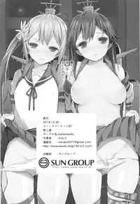 (C87) [kanemasita (Kaneta)] Watashitachi no Teitoku (Kantai Collection -KanColle-)