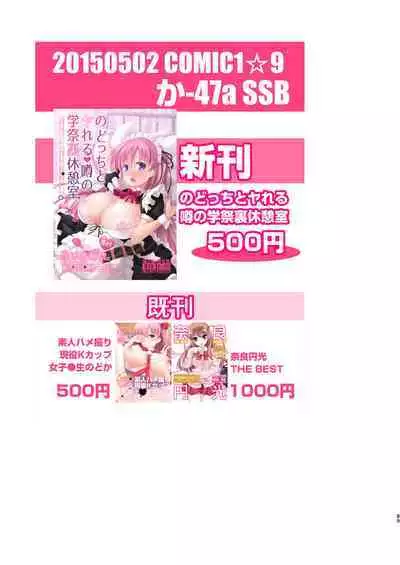 Mahjong Tenshi Nodocchi Kanzen Kaikin