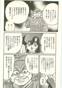 [Kamitou Masaki] Seirei Tokusou Fairy Saber Tengudan no Inbou